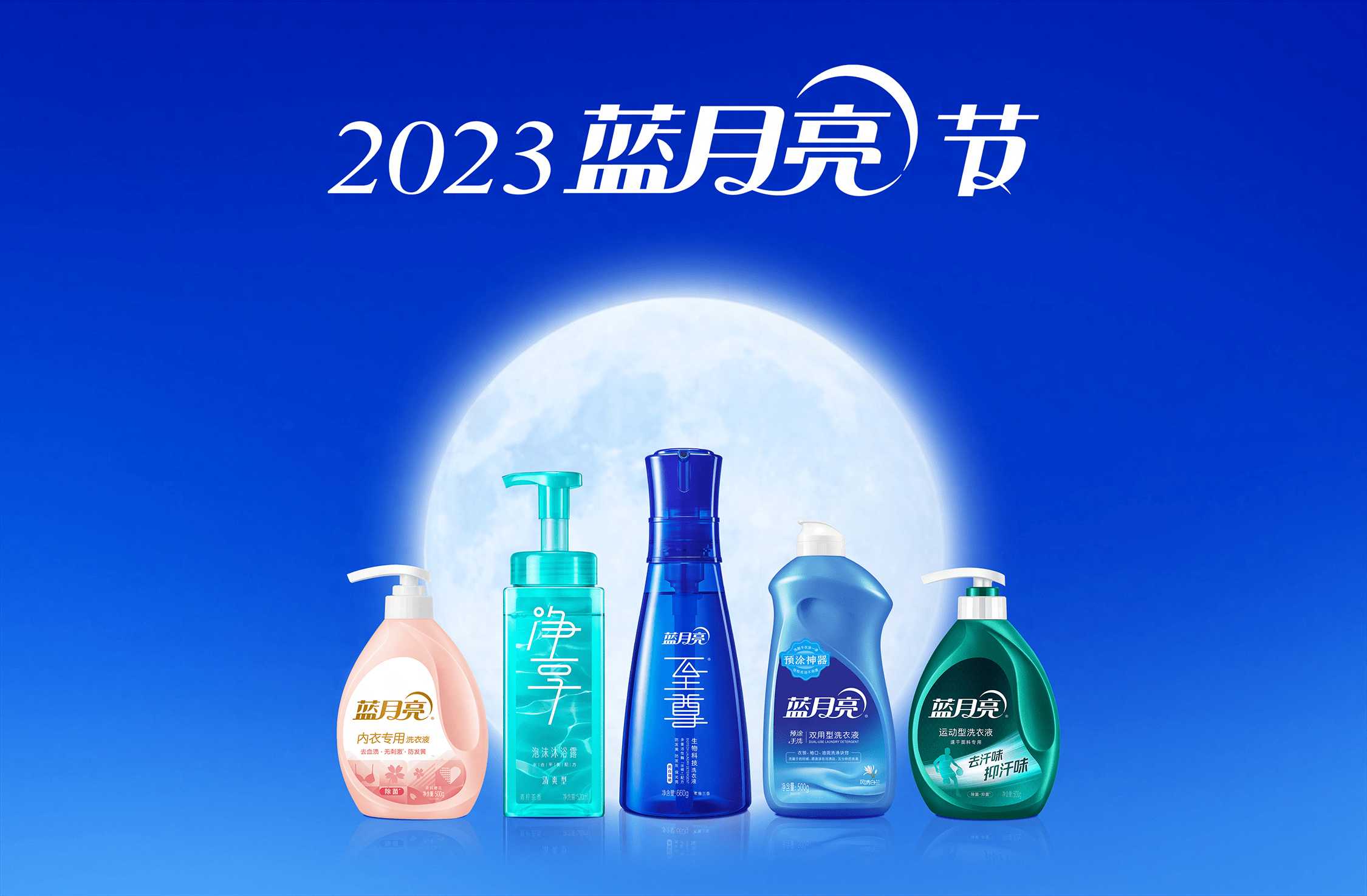蓝月亮网站，打造绿色生活的新篇章蓝月亮网站是500强吗