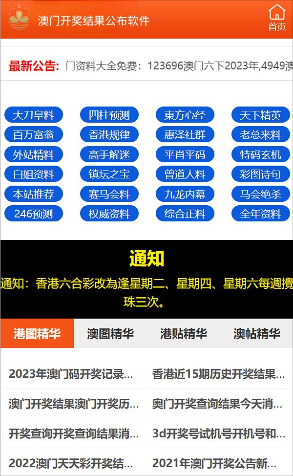 全年资料免费大全6749，解锁知识海洋的无限可能全年资料免费大全将军令