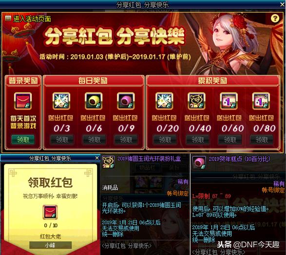 搜2019年全年资料大全，回顾与展望的时光胶囊2019年全年资料大全下载