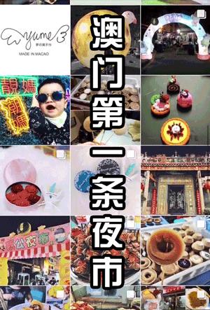 澳门夜市，探寻夜晚的璀璨与惊喜晚上澳门开什么号码