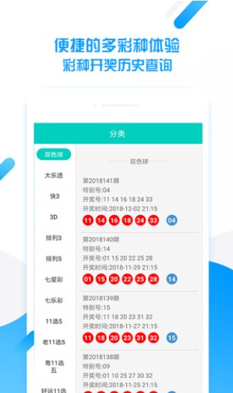 246天天好彩精选资料大全，解锁彩票世界的奥秘