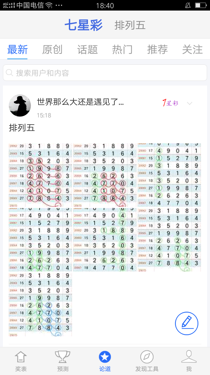 七星彩中奖表，揭秘数字背后的幸运密码七星彩中奖表格规则
