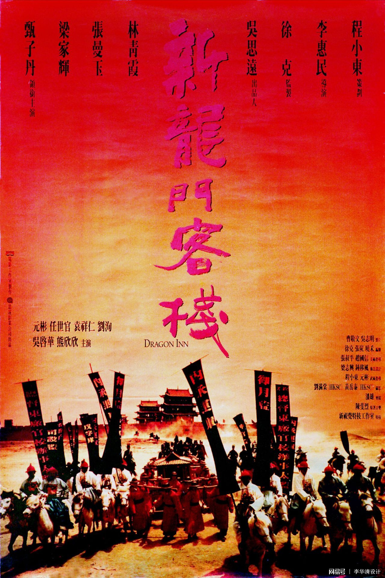 2046年澳门免费最精准龙门客栈的传奇故事澳门最准最快的免费的