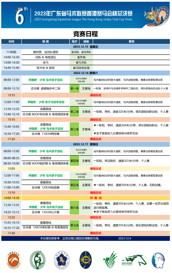 买马开奖，一场充满期待与惊喜的娱乐盛宴买马开奖结果查询+今日