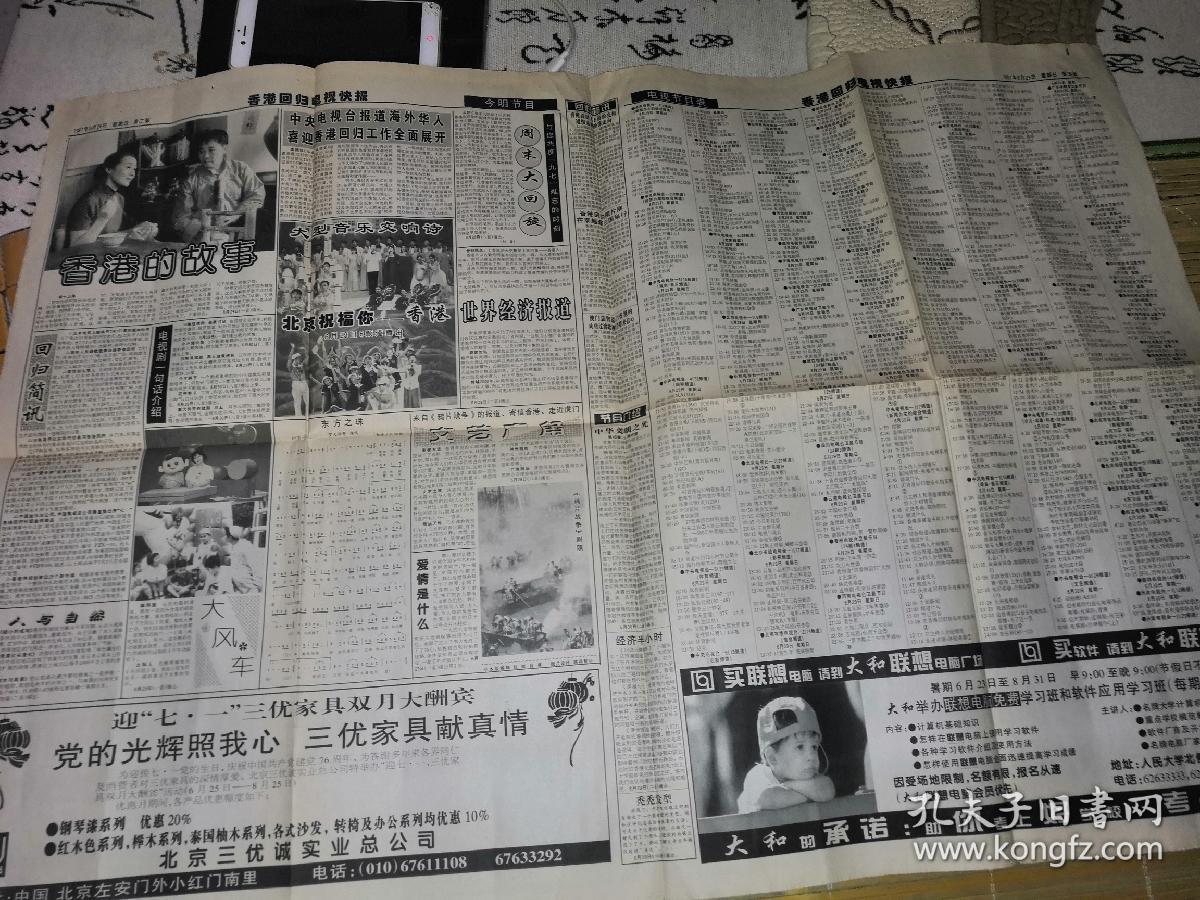 技术支持 第154页