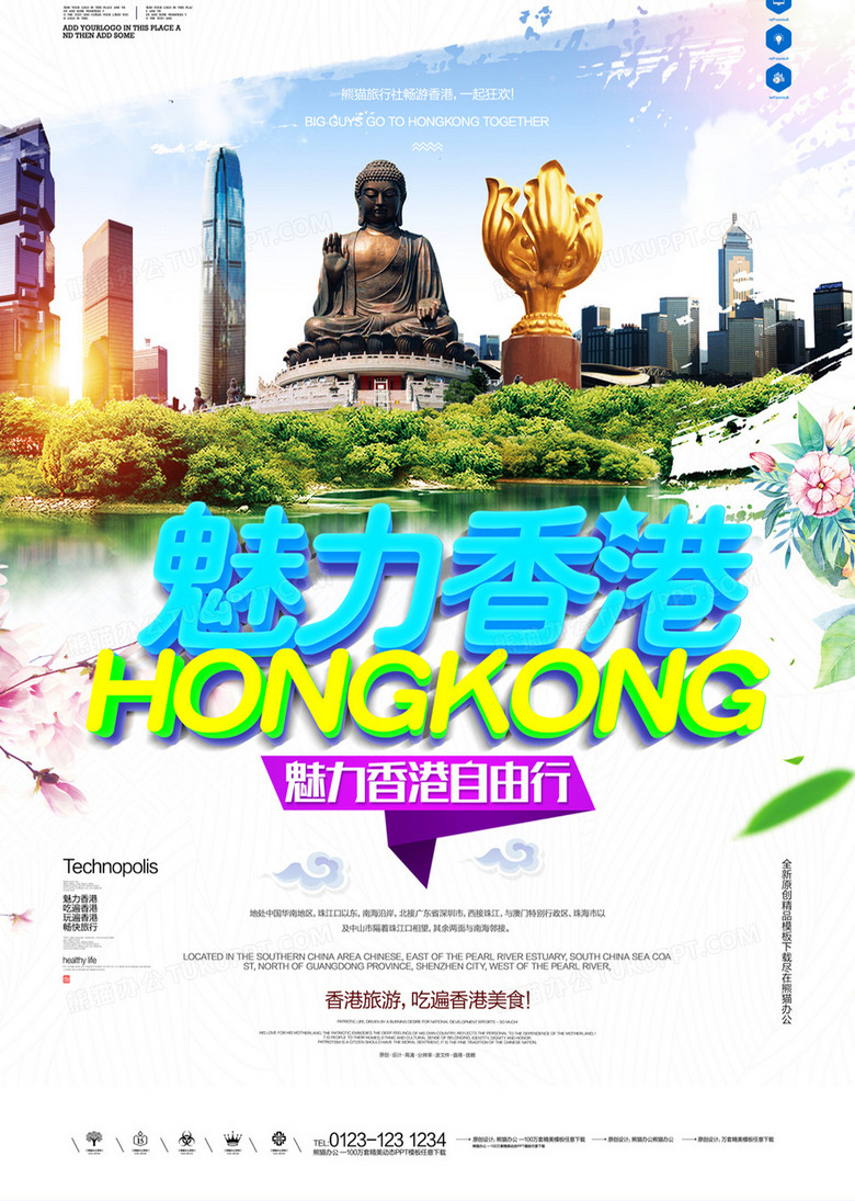 探索香港图库，免费资料大全与看图的乐趣香港图库免费资料大全看图区2023今天