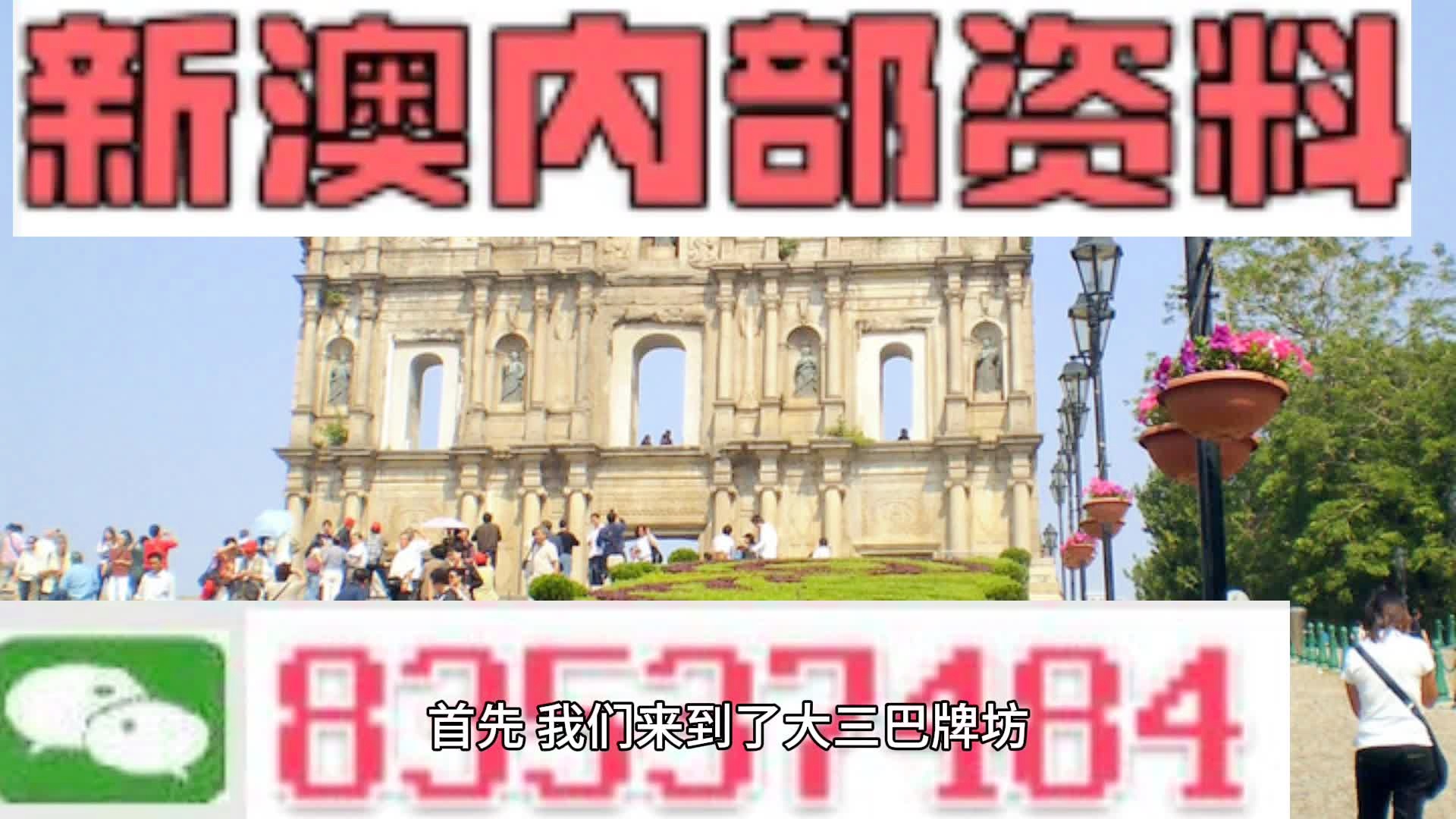澳门新貌，探寻最近十期历史记录的变迁轨迹新澳门历史记录查询最近十期767