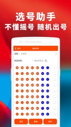 七乐彩基本走势图(标准版)揭秘彩票背后的数字奥秘七乐彩基本走势图(标准版)汇总