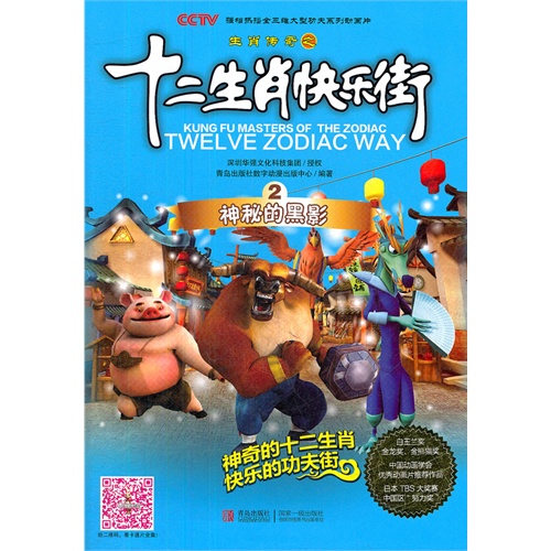 肖彩经，揭秘生肖与幸运的神秘联系一肖彩经书正版