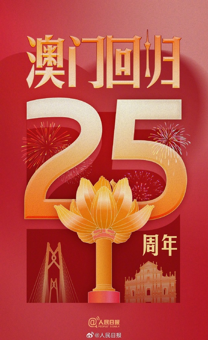 2035年澳门展望，新时代的璀璨明珠2o21年澳门资料