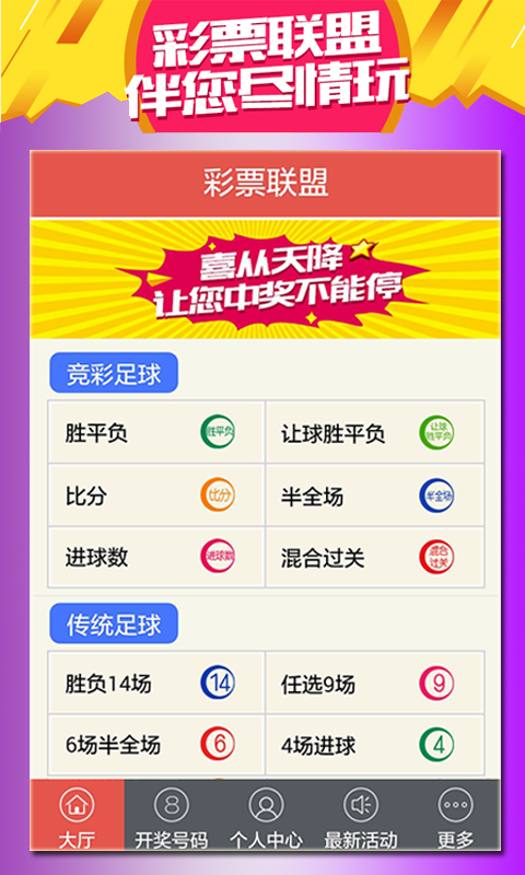 天空彩票，梦想与现实的交织天空彩票wap35cc