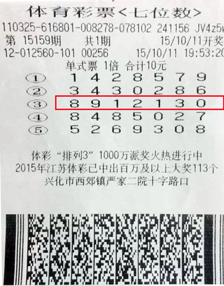 七位数开奖号码，数字背后的幸运与希望江苏体彩七位数开奖号码