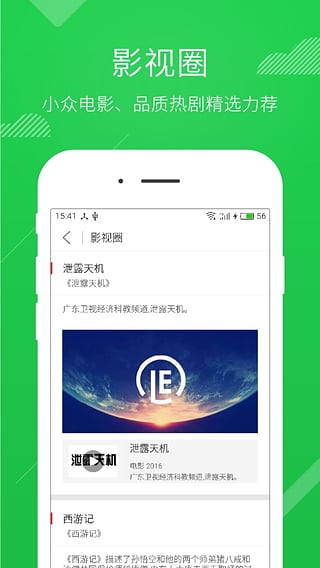3769，跑狗论坛开奖正版直播的魅力与风险高清跑狗论坛6654