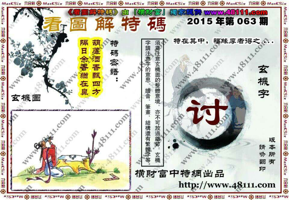 探寻二四六图片玄机，解锁数字背后的秘密二四六图片玄机幽默资料