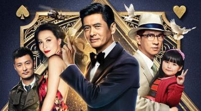 澳门风云2，迅雷下载的背后与法律风险澳门风云2迅雷下载链接