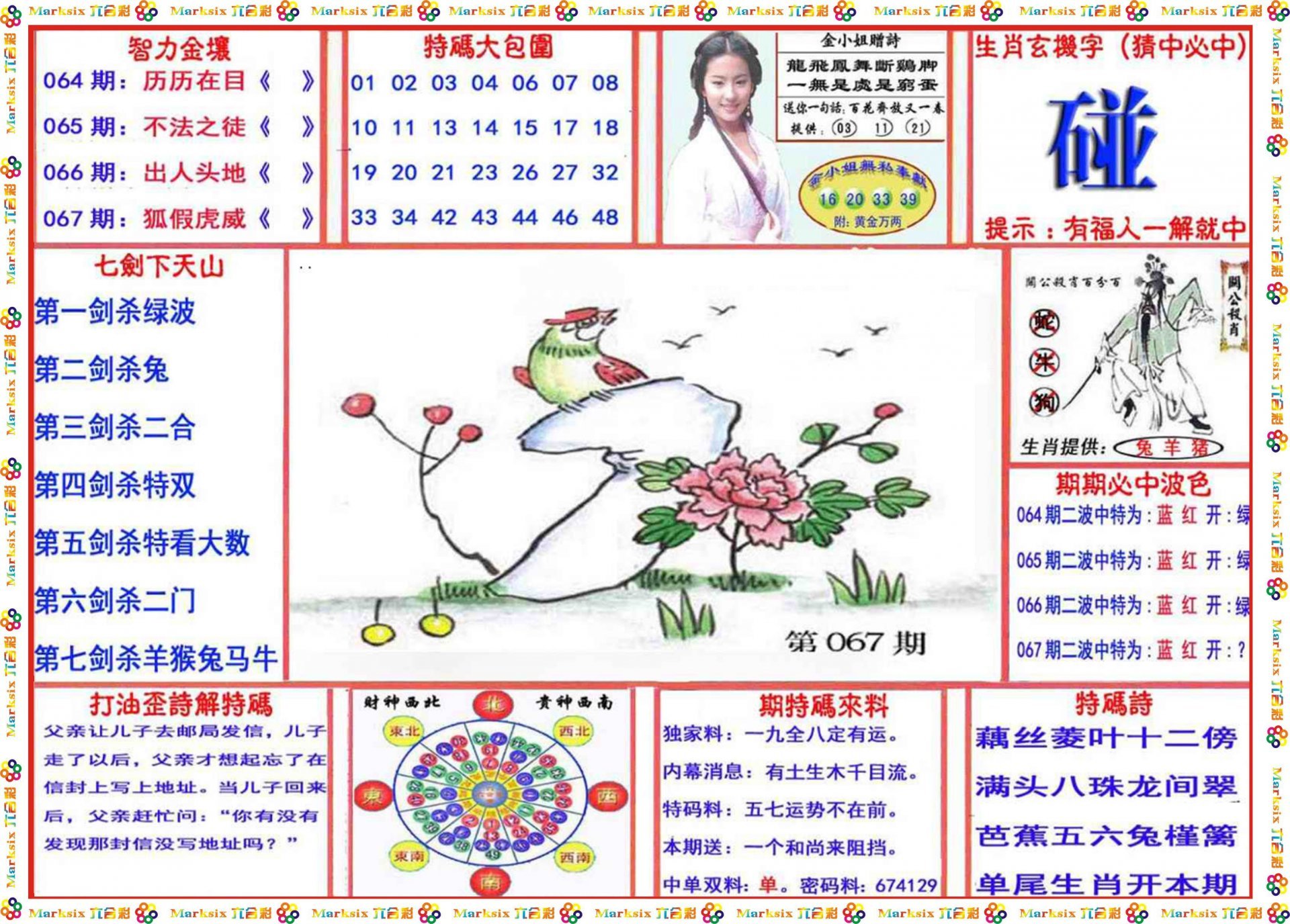 澳门彩市新气象，204年天天开好澳新2024年澳门天天开好彩开奖记录