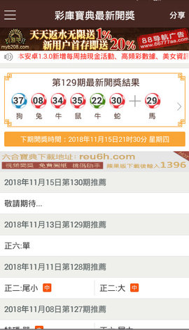 2048年香港免费资料六会宝典，揭秘未来彩票的智慧之选2024香港免费资料六会宝典香港的文字资料大全