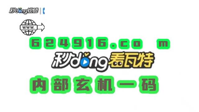 澳门管家婆免费资料，深度解析其独特魅力与特点