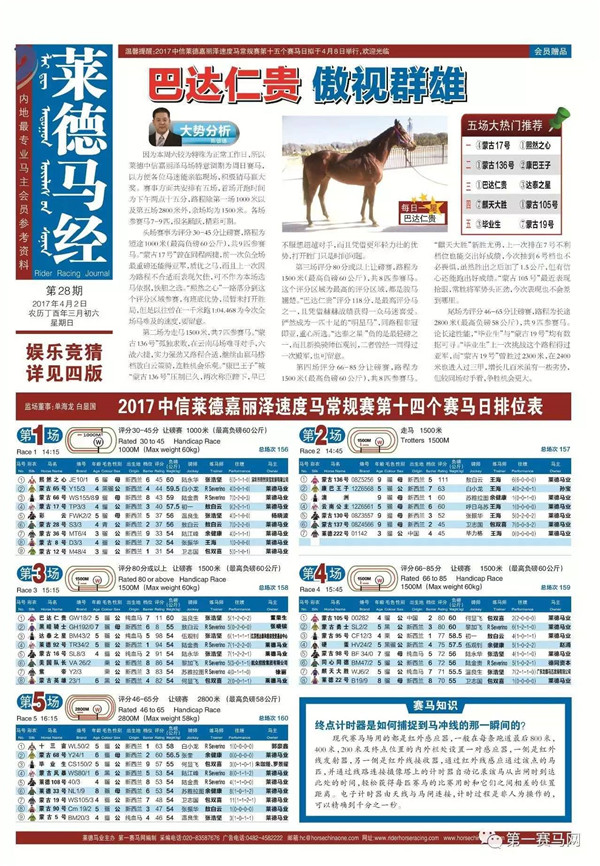 揭秘马会传真1326-CC，香港赛马的数字密码与文化魅力马会传真13262cc使用方法