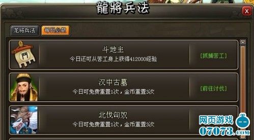 51龙将，重塑三国策略游戏的经典之作