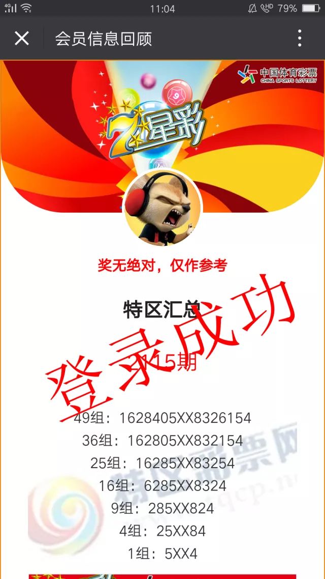 探索特区论坛与七星彩开奖直播的奥秘特区七星彩论坛下载