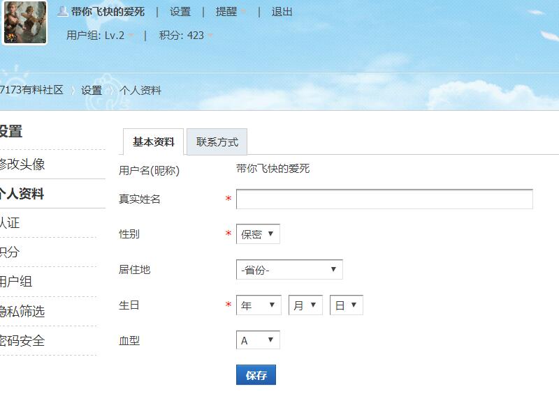 探索WK综合论坛，网络交流的多元化平台wk综合论坛个人资料简介