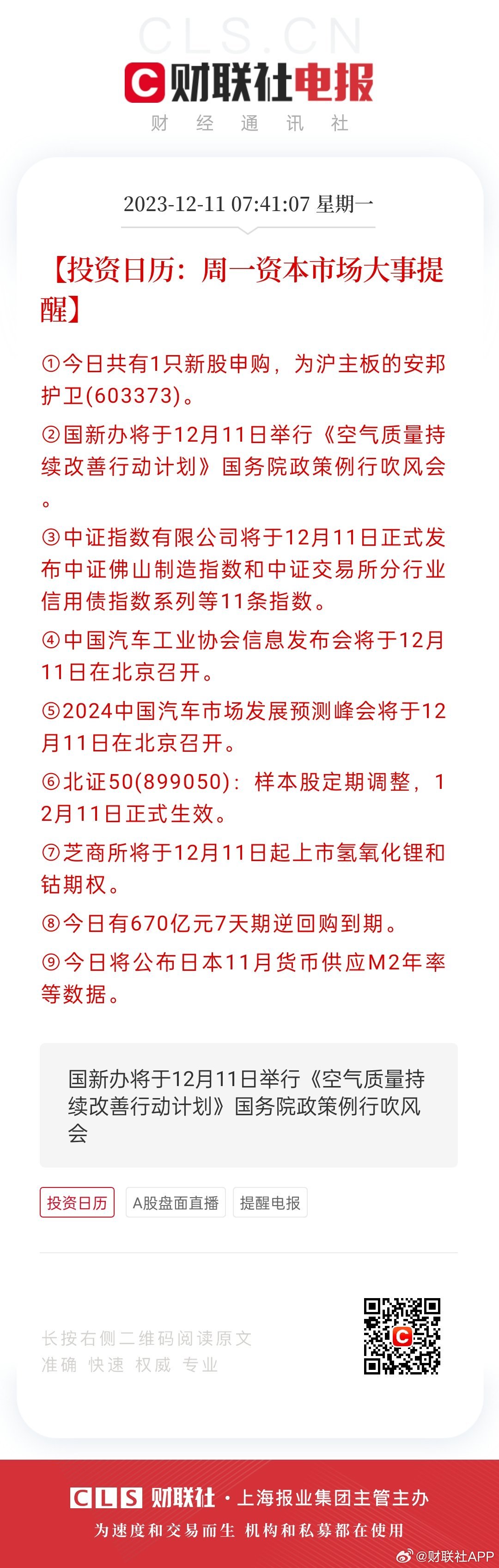 探索数字的奥秘，3486鈇算盘与六开奖的文化之旅3438鈇算盘六开奖结果风险