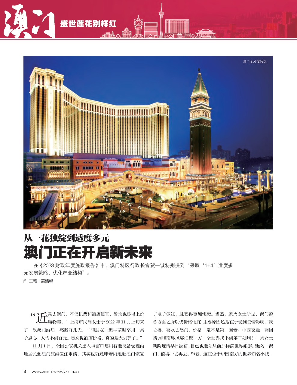 澳门资料正版大全，全面解析与使用指南澳门正版资料免费大全新闻