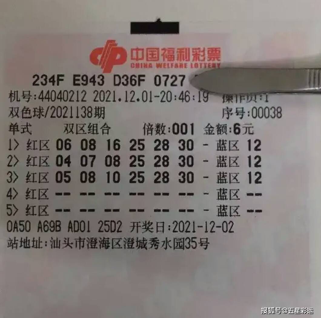 天下彩9876cc，揭秘网络彩票的真相与风险天下彩9944CC天下彩资料大全最新
