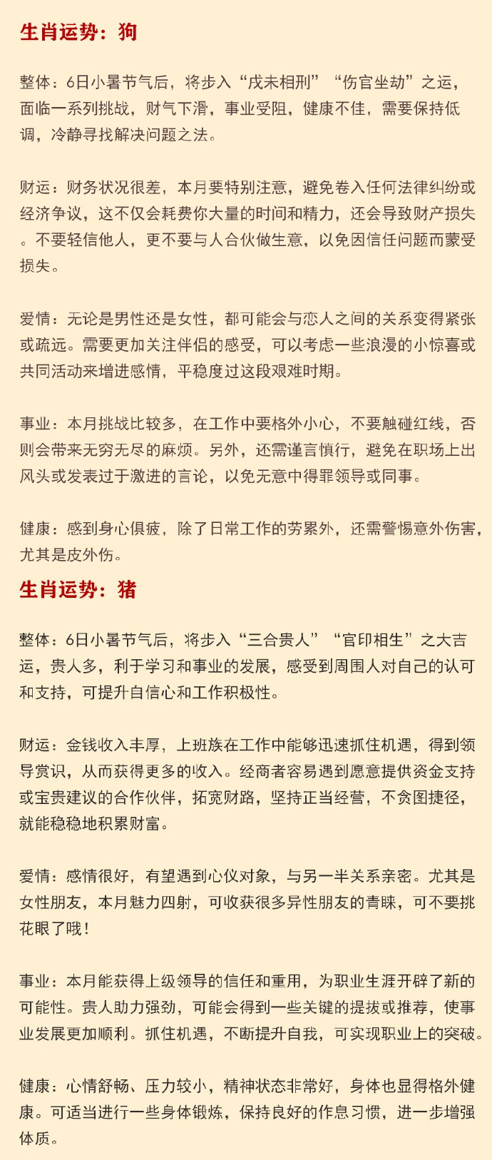 探秘白小姐49，一句诗中的精准与智慧白小姐449999精准一句诗夏天生肖