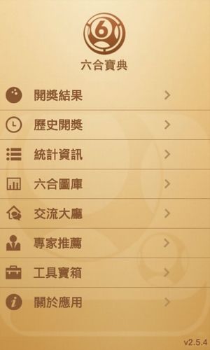 6合宝典最新开奖信息，揭秘彩票背后的真相与理性态度6合宝典最新开奖新闻