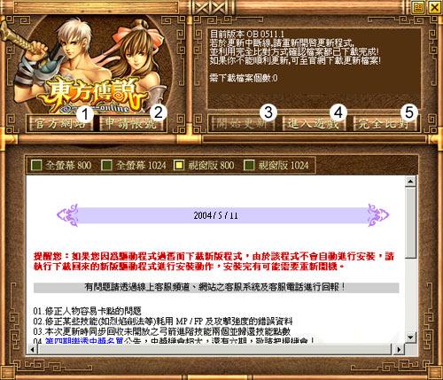 东方OL，重塑经典，再续传奇东方ol单机版下载