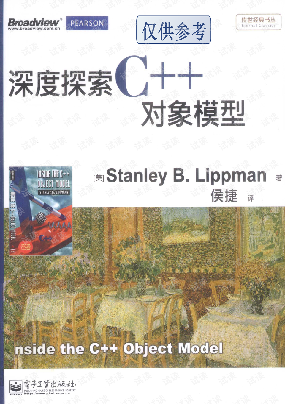 1876-2035年，澳门历史与文化变迁的深度探索—全攻略澳門資料大全1877澳门资料大全乀