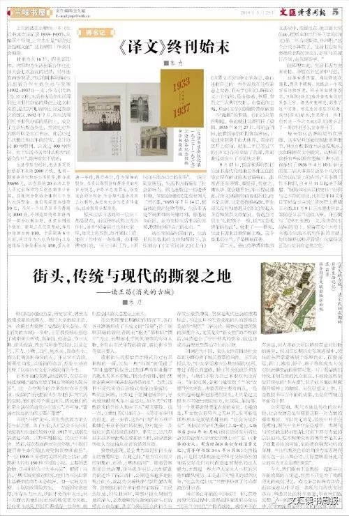 跑狗报，昔日街头文化的见证与现代社会的反思跑狗报一字记之曰:处之泰然