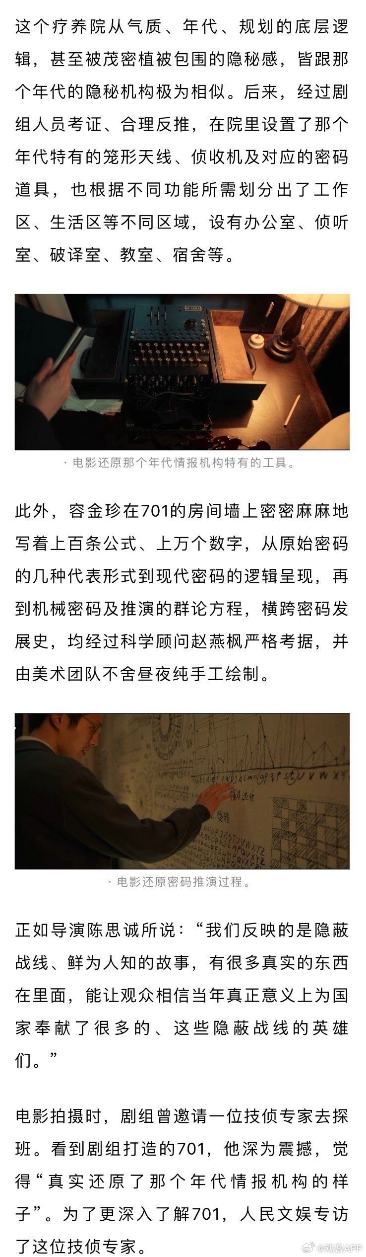 报码，数字时代的秘密语言报码室 现场报码