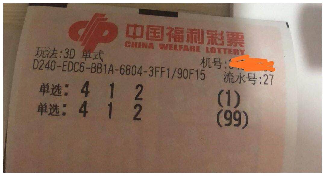 揭秘白小姐三肖的真相，理性对待彩票与预测白小姐三肖准准