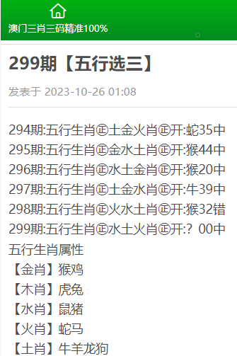 揭秘黄大仙精选三肖，理性购彩，切勿迷信黄大仙精选三肖三码必开49819