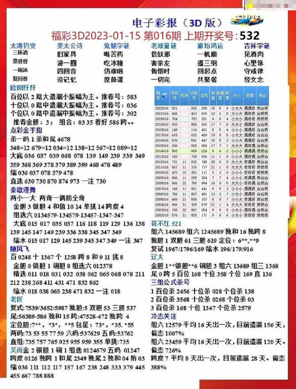 探索二四六108精选资料图库，解锁专业与创意的宝藏二四六118精选资料图片玄机