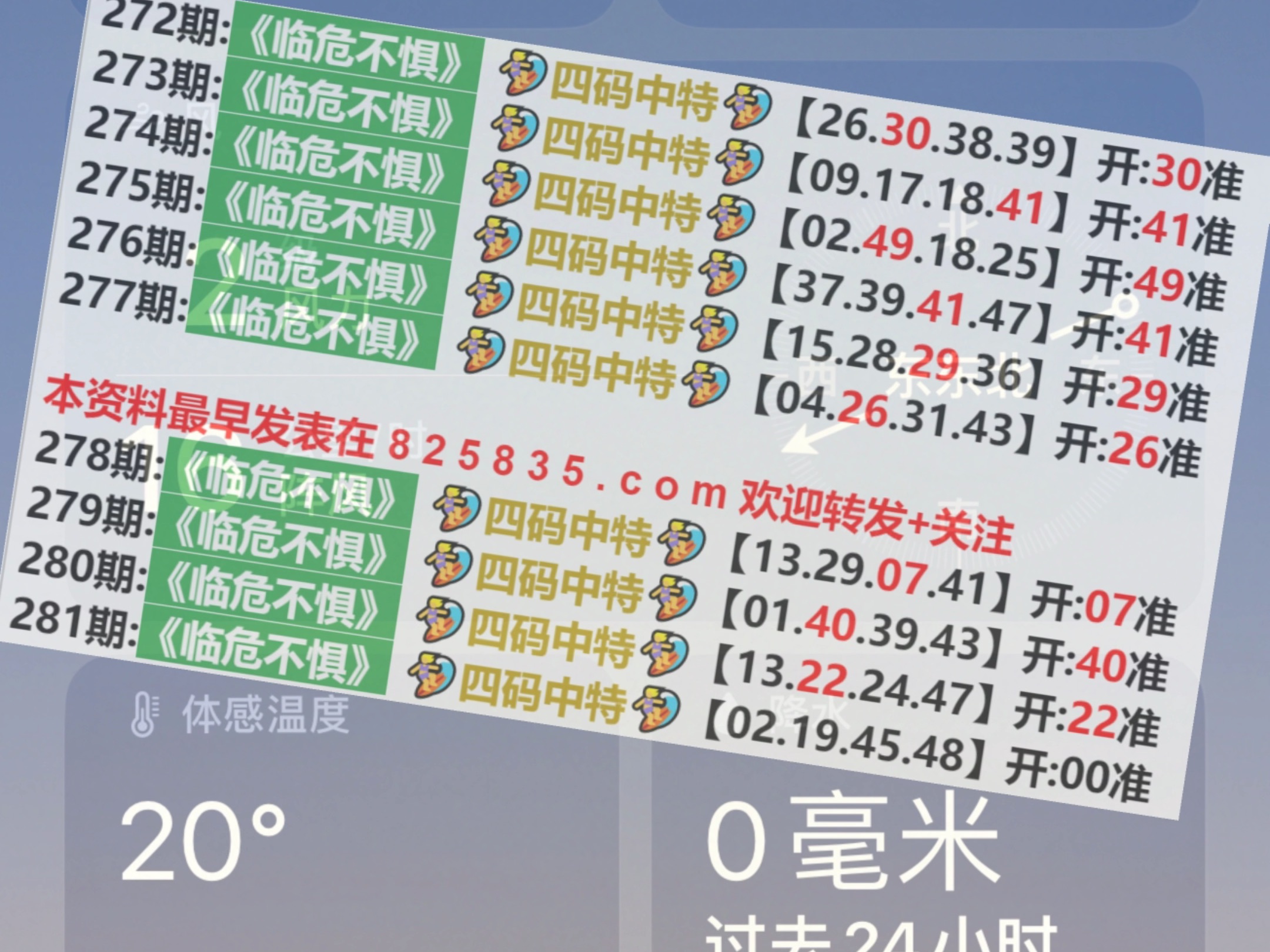 2046年澳门开奖结果王中王的神秘面纱2024澳门开奖结果王中王195期