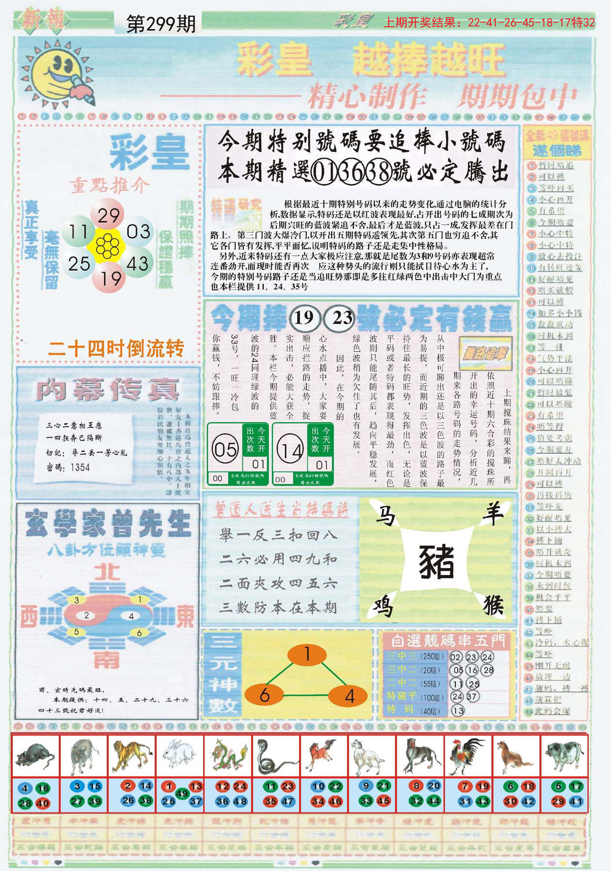 探索二四六108精选资料图库的奥秘二四六118精选资料图库使用方法