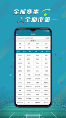 无法访问的0与足球激情，揭秘球探即时比分APP打不开之谜007球探即时比分足球打不开雷速足球