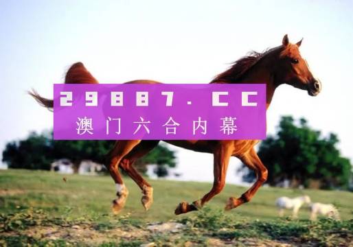 澳门必中一肖，揭秘真相与理性态度澳门必中一肖一码准一肖,开来在家是主人