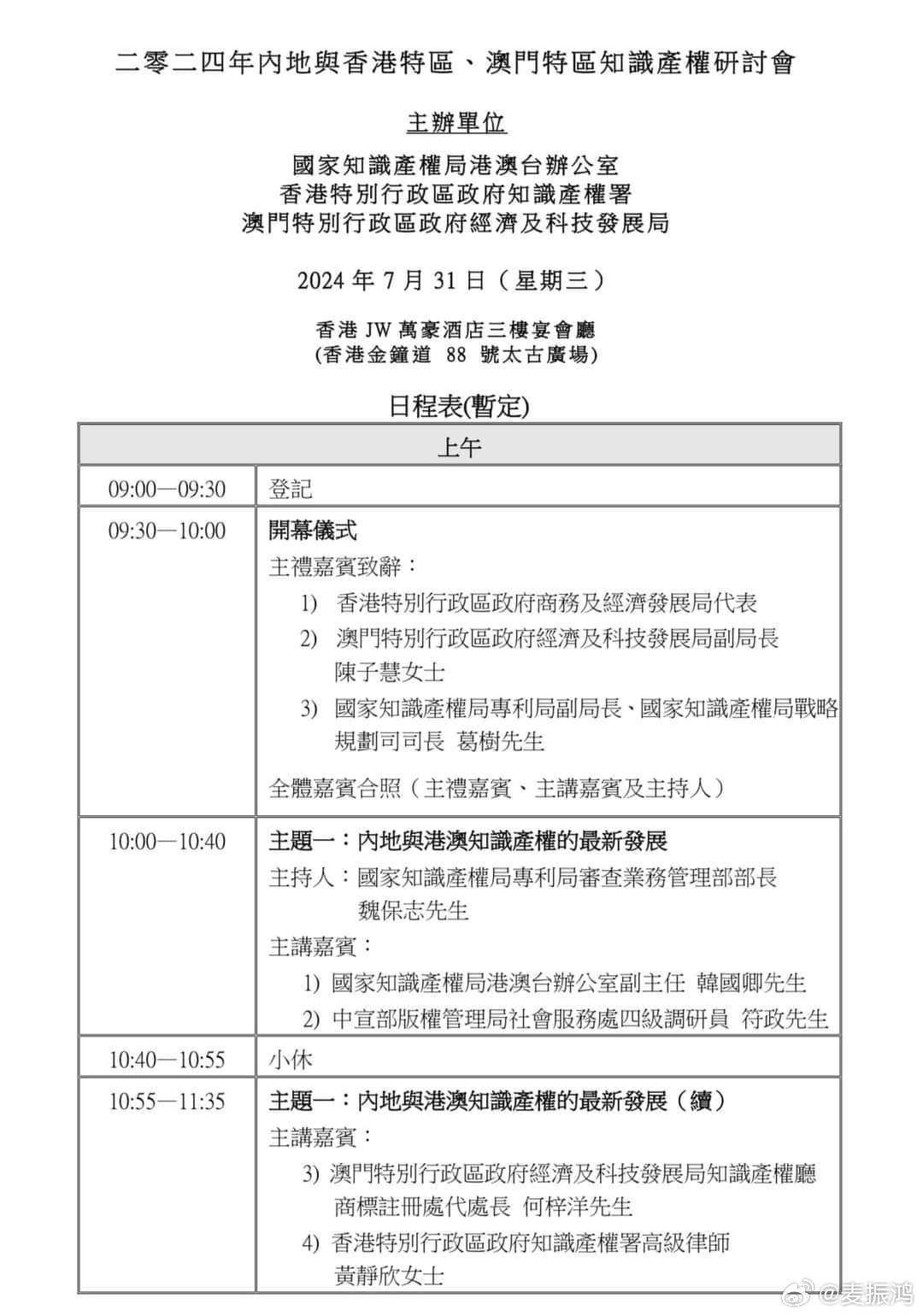 2048年新澳门王中王的未来展望，科技与文化的深度融合2024年新澳门王中王资料,重点全面解