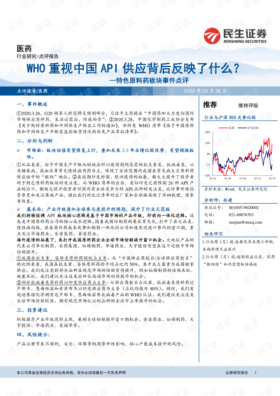 揭秘特马资料，精准预测的背后与理性分析特马资料最准2024开奖前一天0期