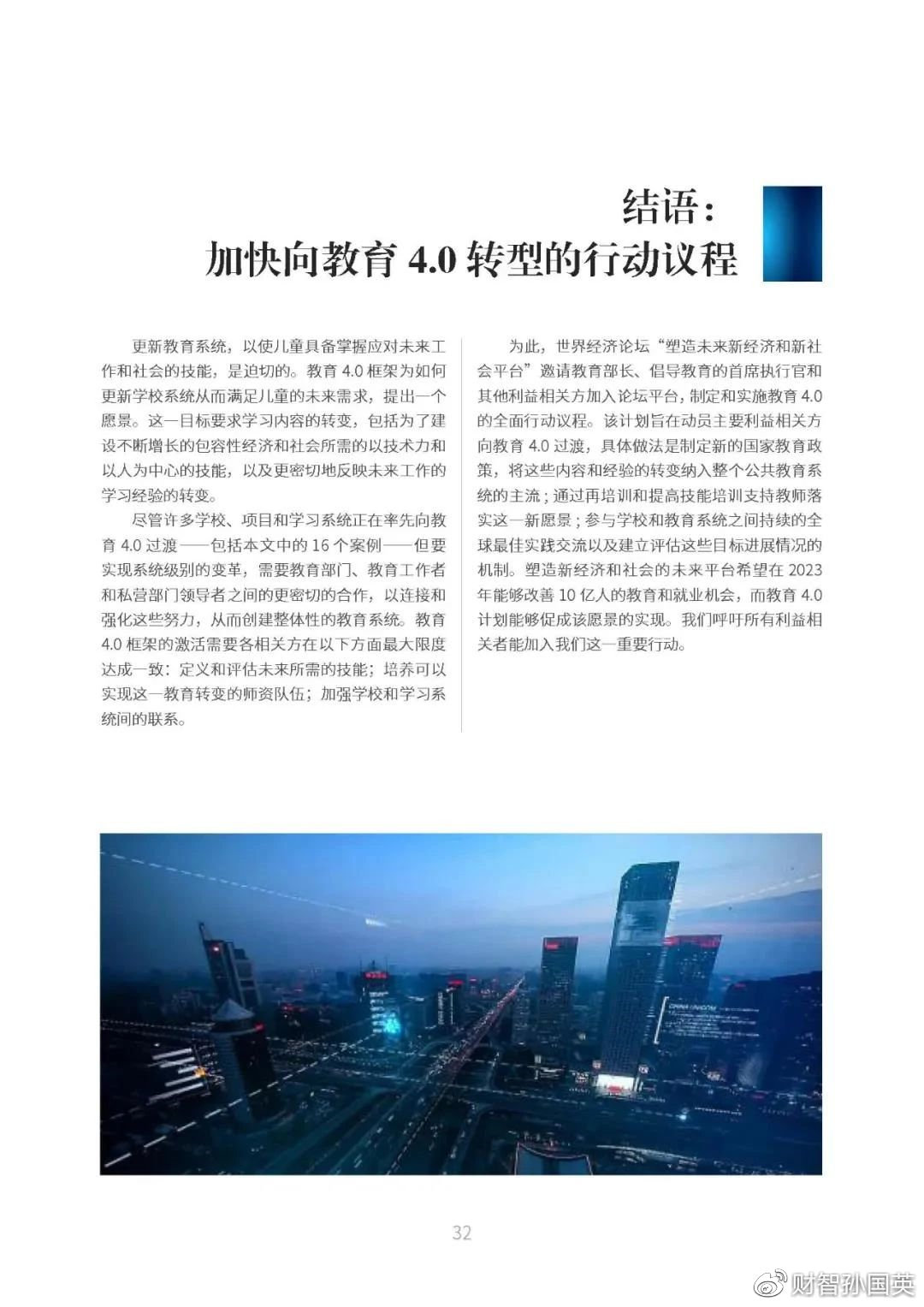 2046年新奥门，免费资料与未来教育的曙光新奥最精准免费大全