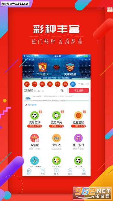 下载竞彩足球彩票app，解锁精彩赛事的便捷之门下载竞彩足球彩票app让球