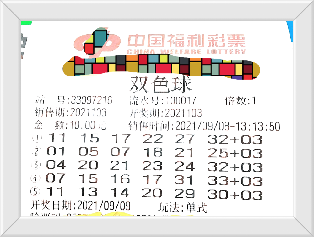 今晚香港开什么码的背后，理性看待彩票与人生选择的重要性今晚香港开什么码 开奖结果查询2019年38期开什么号码