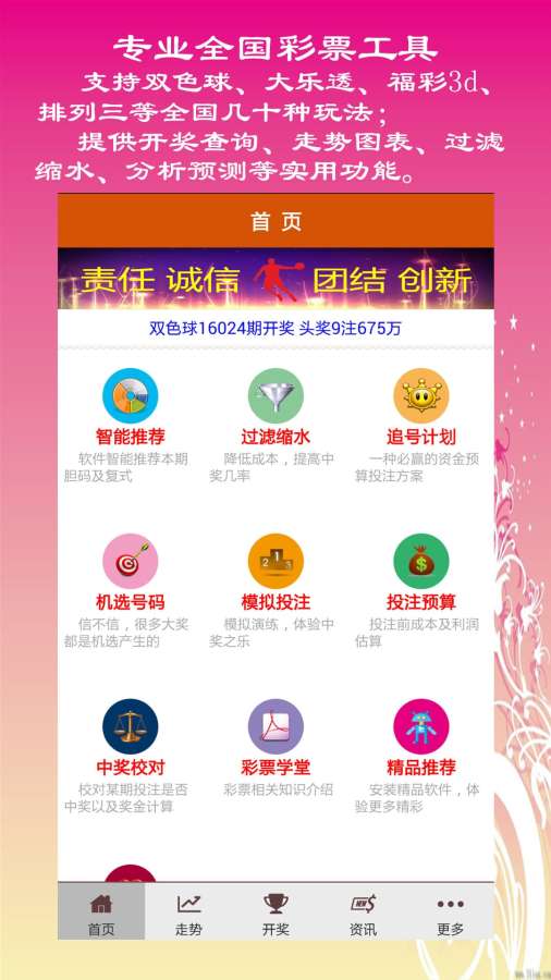 2043年澳彩今晚开奖预测，理性与娱乐的平衡澳门202期今什么生肖