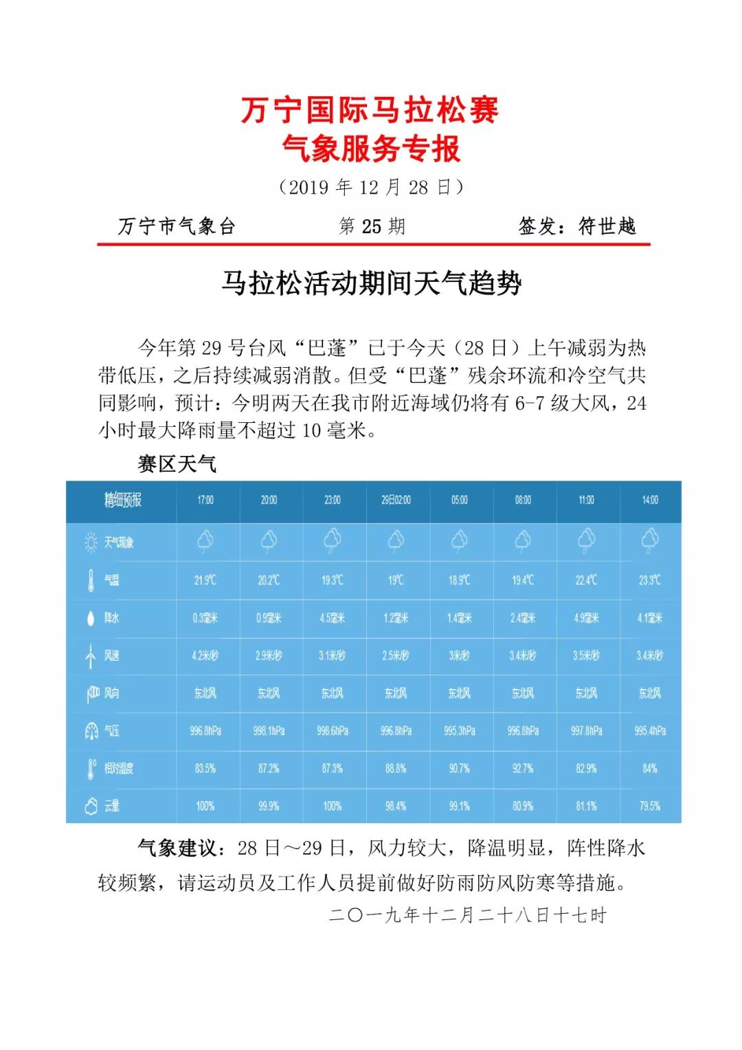 2019年香港马内部免费资料，揭秘赛前策略与选号技巧香港内部马料免费资料下载