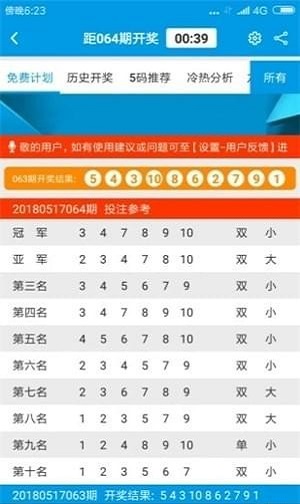 2043年新澳门开奖结果，揭秘未来彩票的数字游戏2024新澳门开奖结果开奖号码